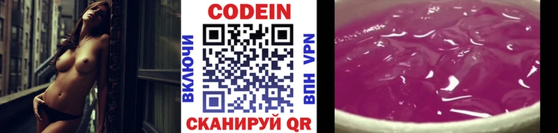 Купить  Медынь  Codein Purple Drank 