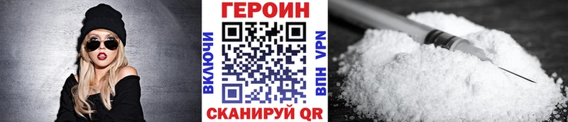 Героин герыч  Купить закладки  Медынь 